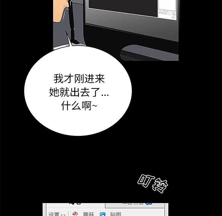 真命天女找寻记第6话