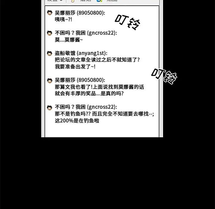 真命天女找尋記第6话