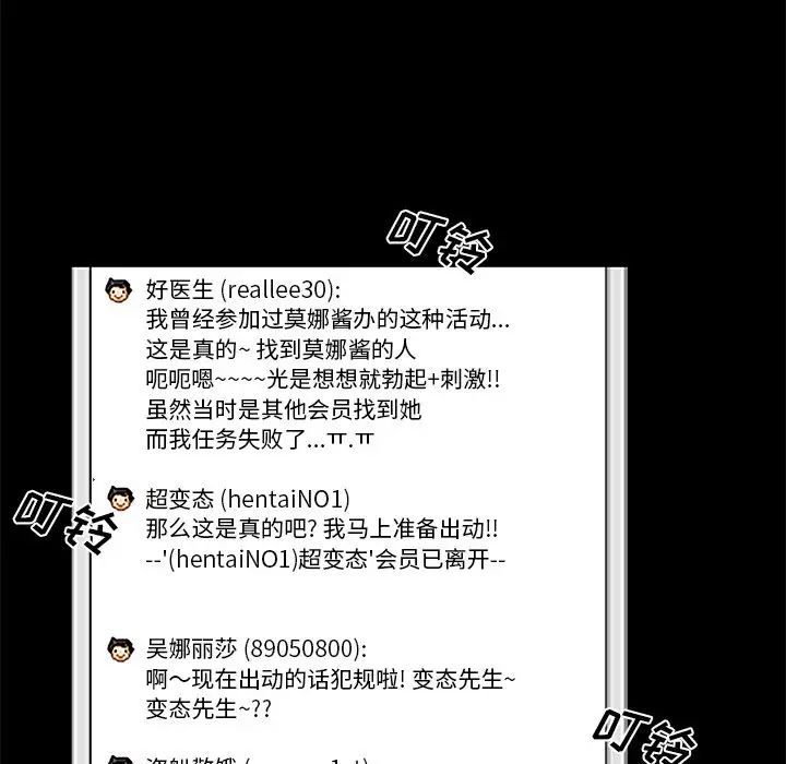 真命天女找尋記第6话