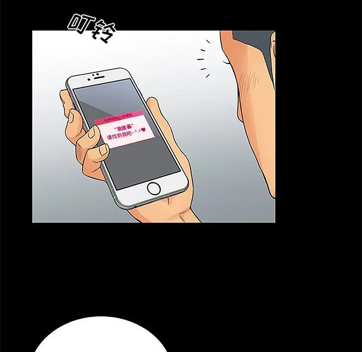 真命天女找尋記第6话