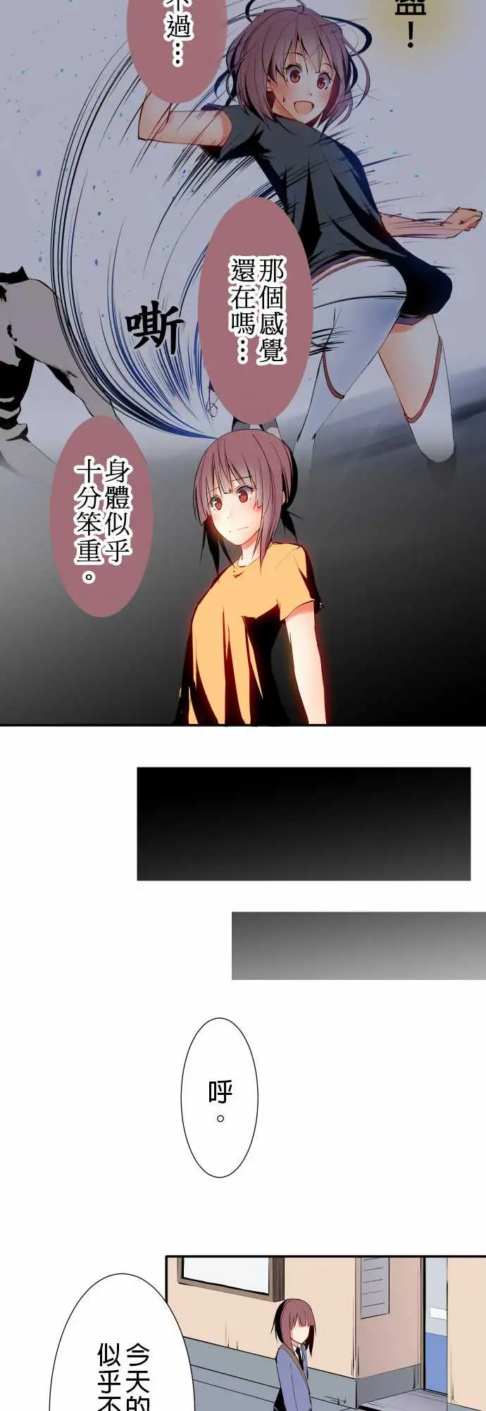 可爱兵器No.13笨重