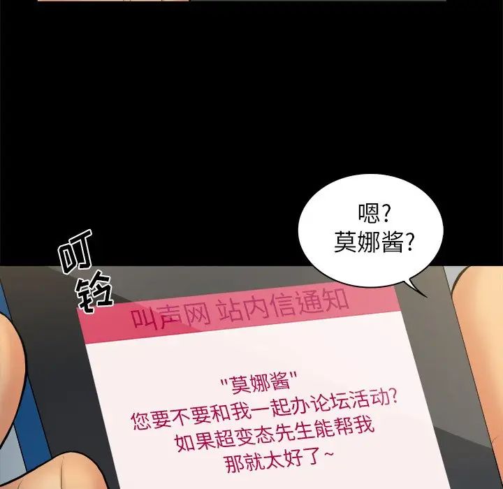 真命天女找尋記第6话