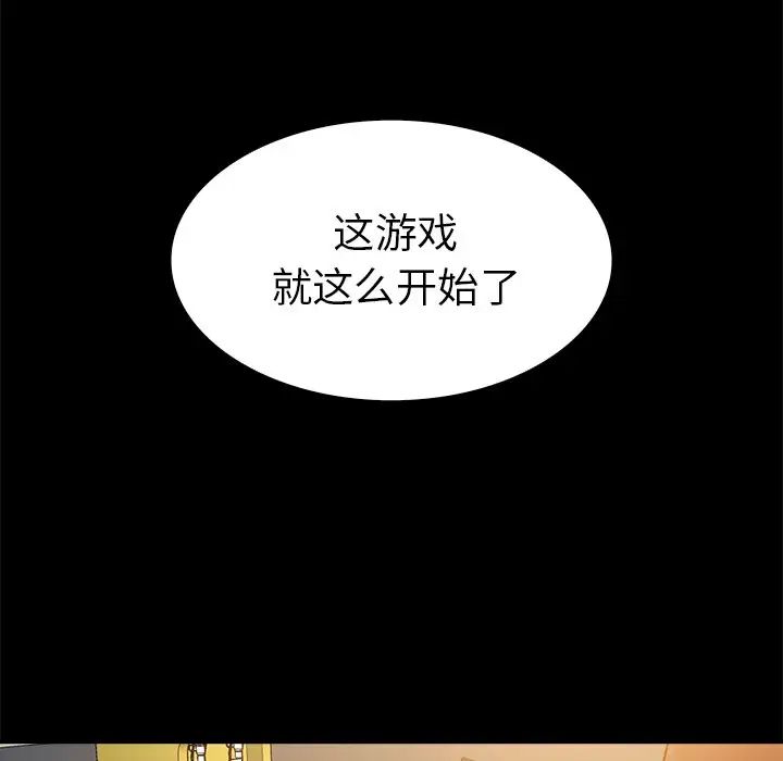 真命天女找寻记第6话