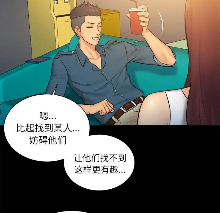 真命天女找尋記第6话