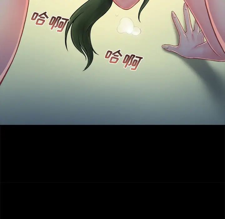 真命天女找尋記第6话