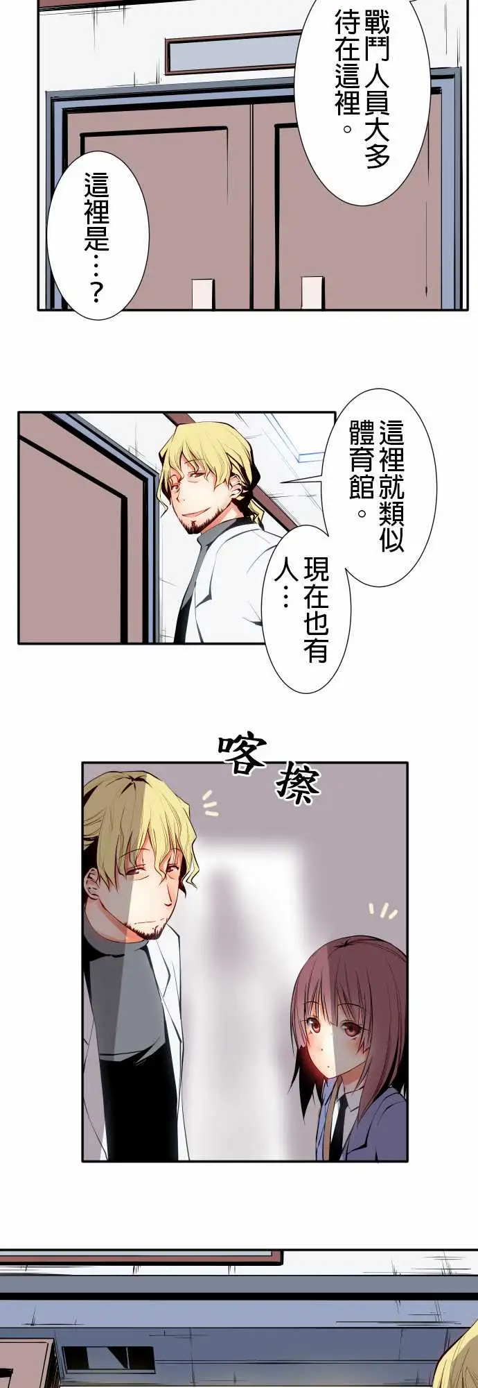 可爱兵器No.14某天放学后(2)