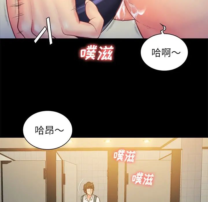 真命天女找尋記第6话