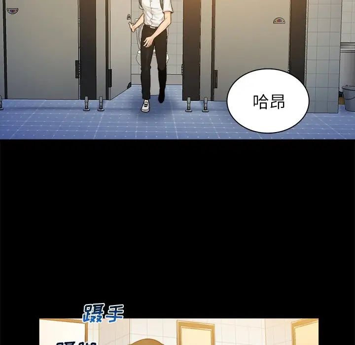 真命天女找寻记第6话