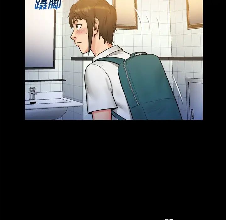 真命天女找尋記第6话