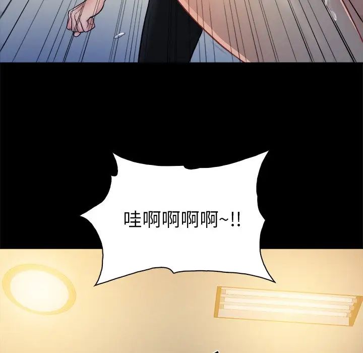 真命天女找寻记第6话