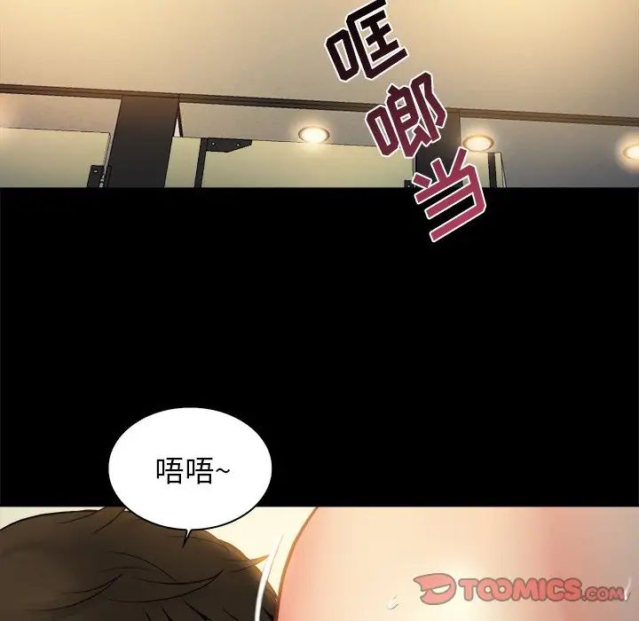 真命天女找寻记第6话