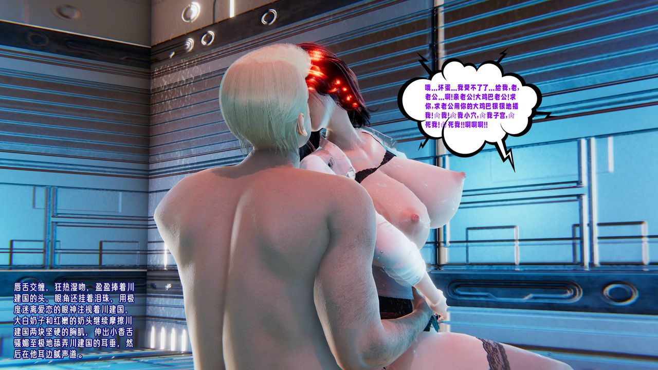 [3D]爱之原力番外第四章01