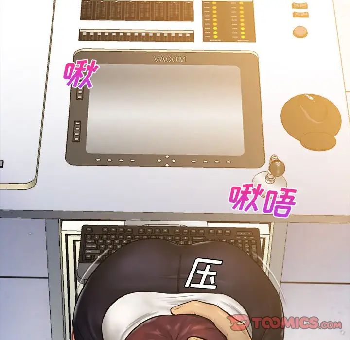 真命天女找寻记第6话