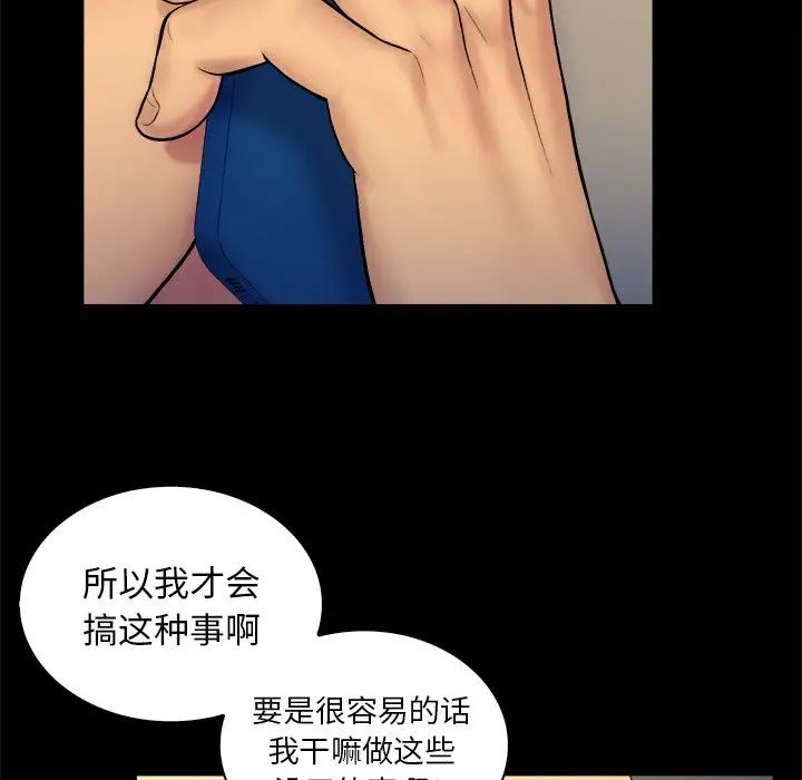 真命天女找尋記第6话