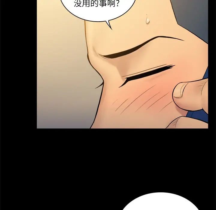 真命天女找尋記第6话