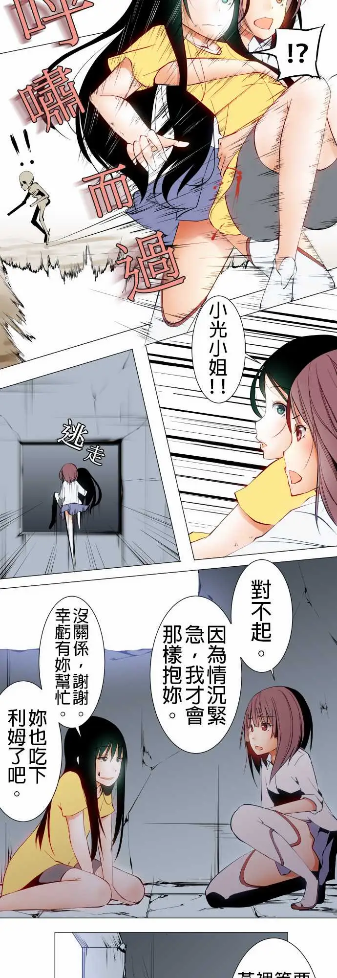 可爱兵器No.16再一次