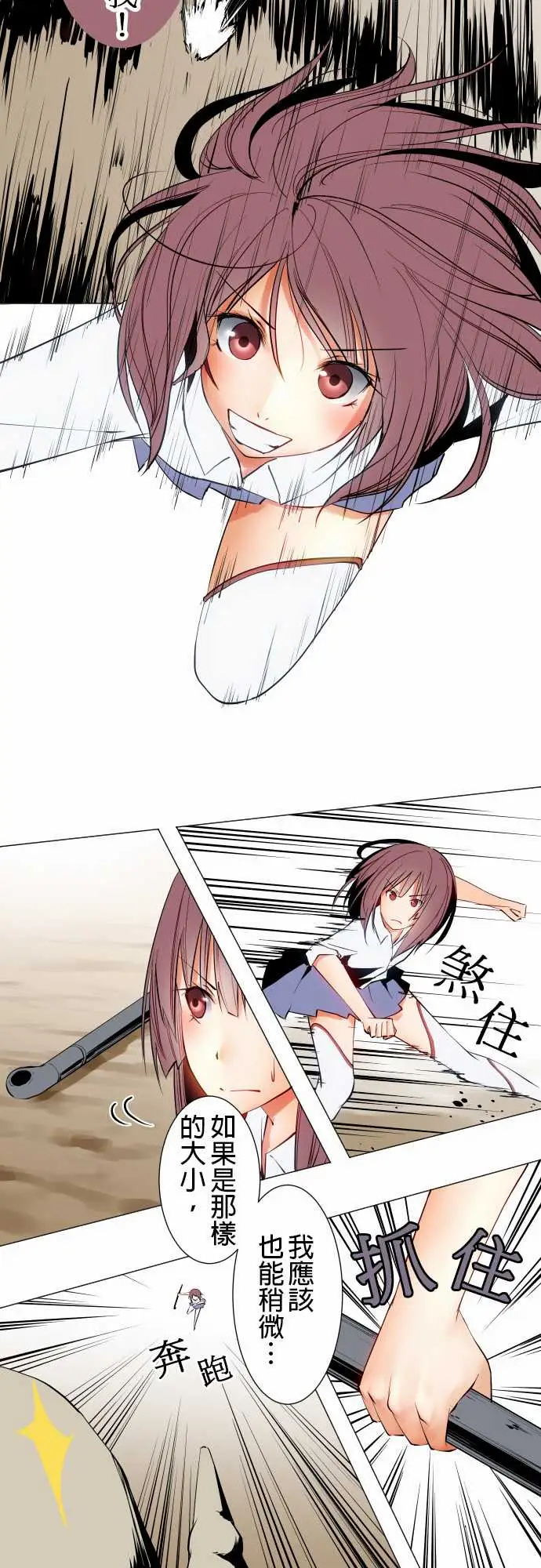 可爱兵器No.16再一次