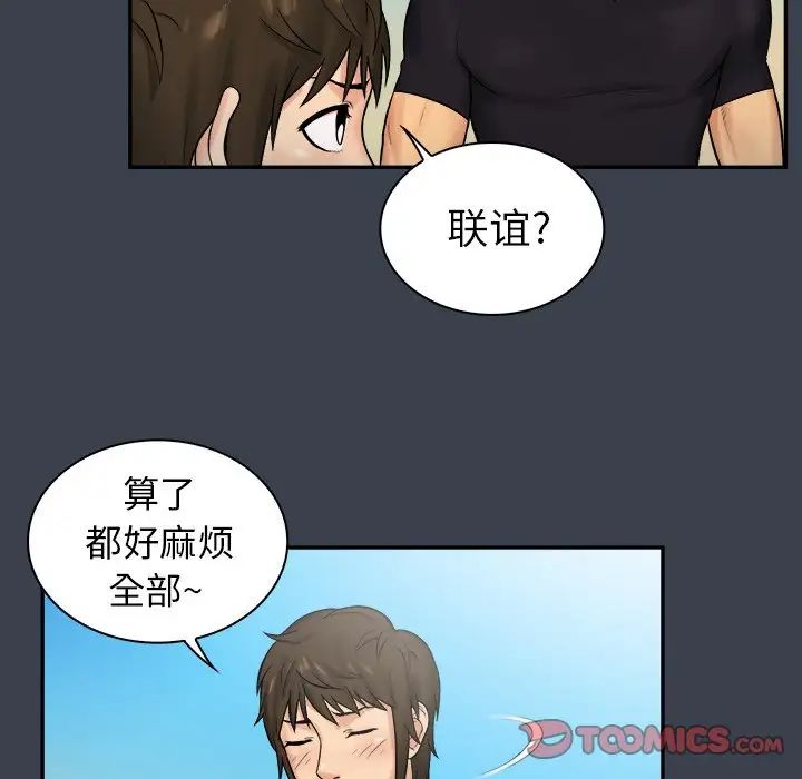 真命天女找尋記第7话