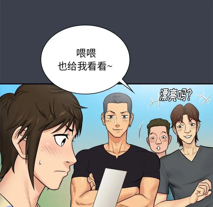 真命天女找尋記第7话