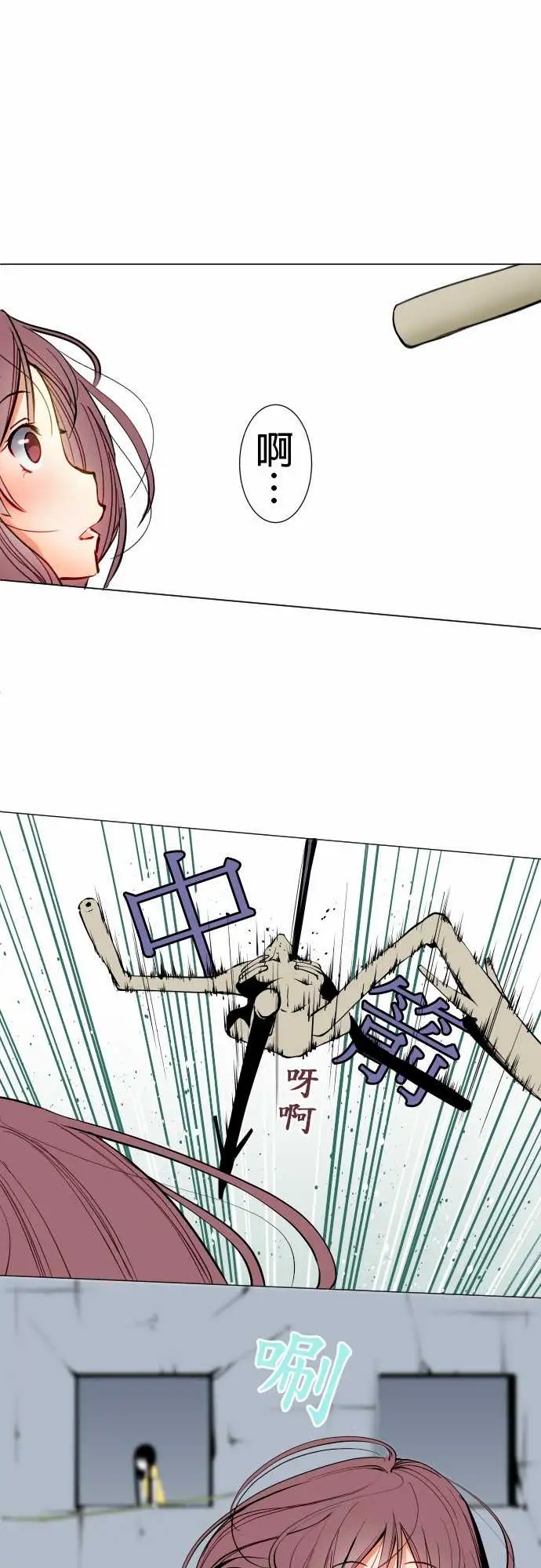 可爱兵器No.17时间结束