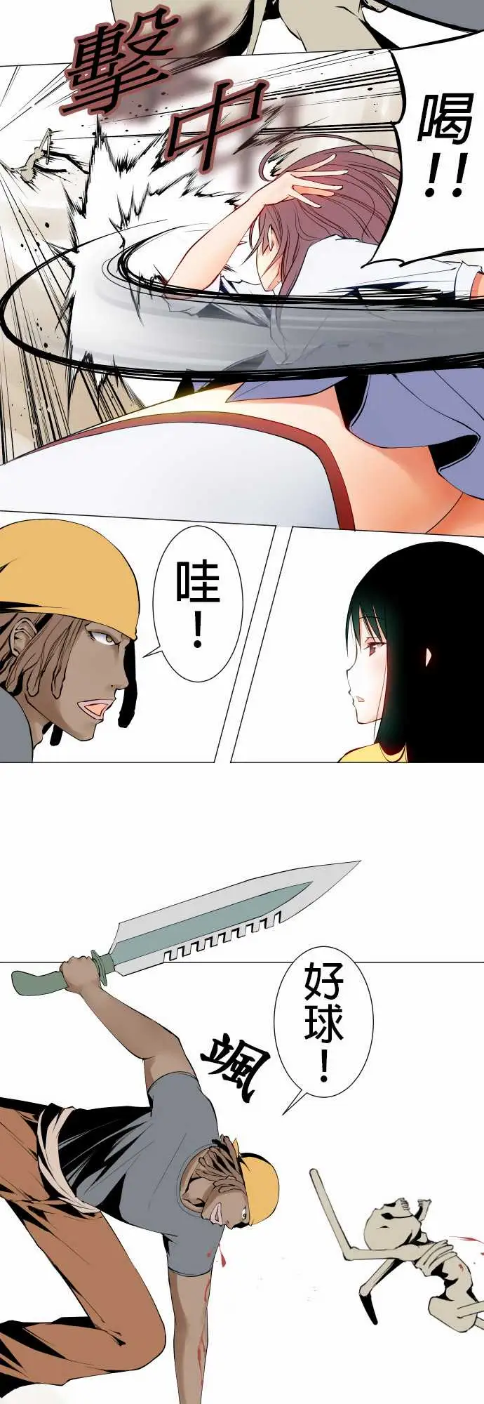 可爱兵器No.17时间结束