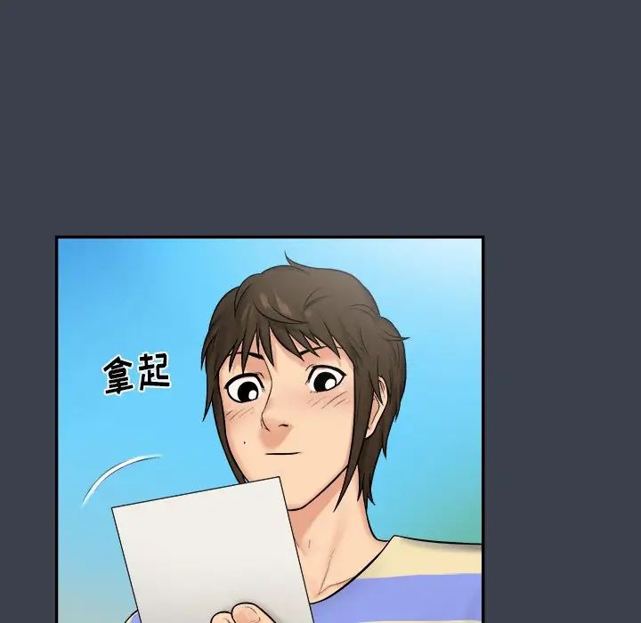 真命天女找尋記第7话