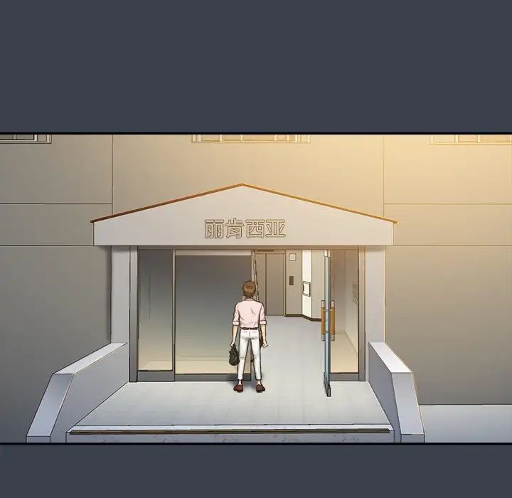 真命天女找尋記第7话