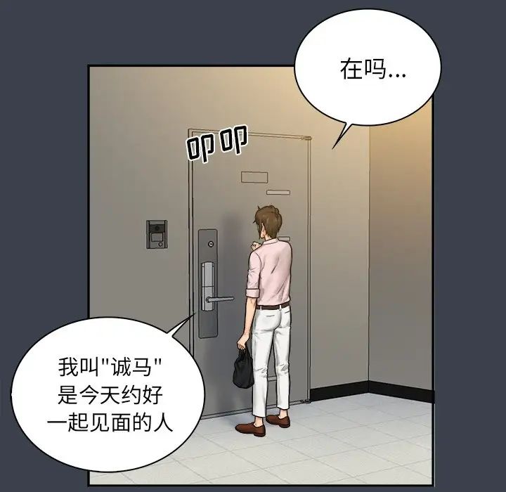 真命天女找尋記第7话