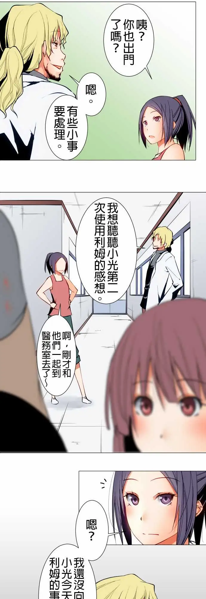 可爱兵器No.18用法