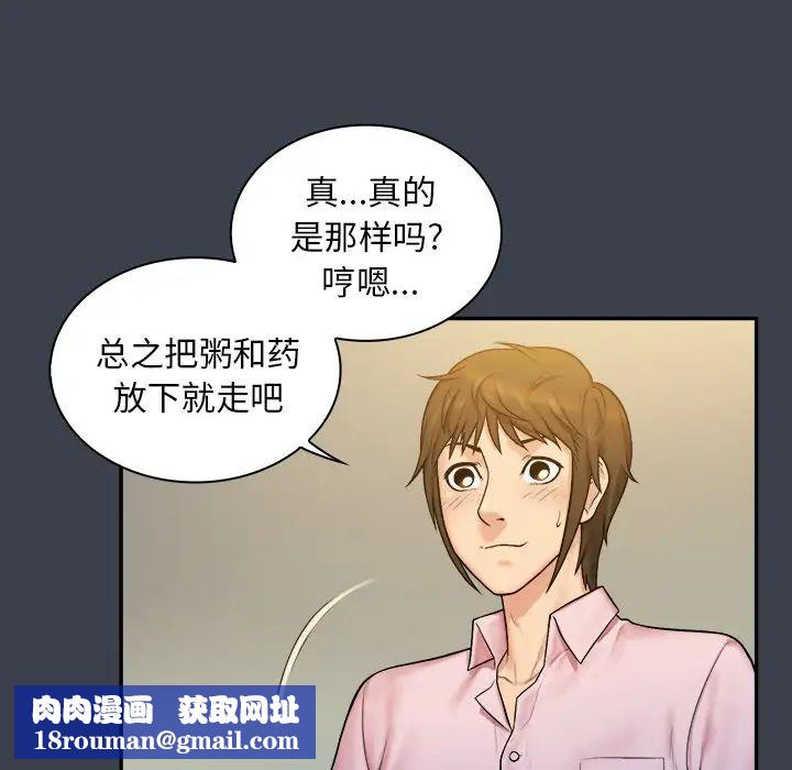 真命天女找寻记第7话