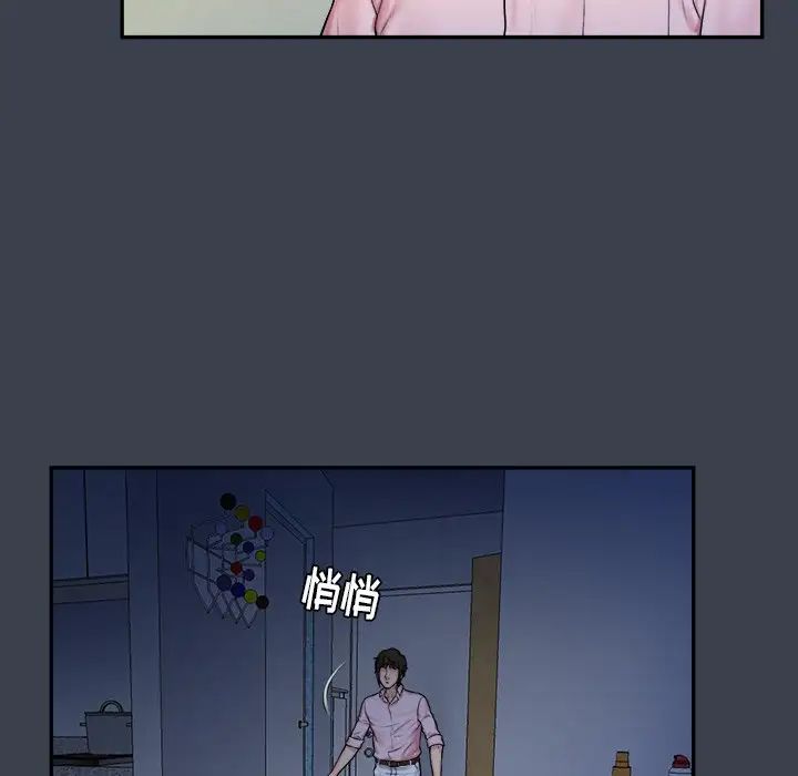 真命天女找尋記第7话