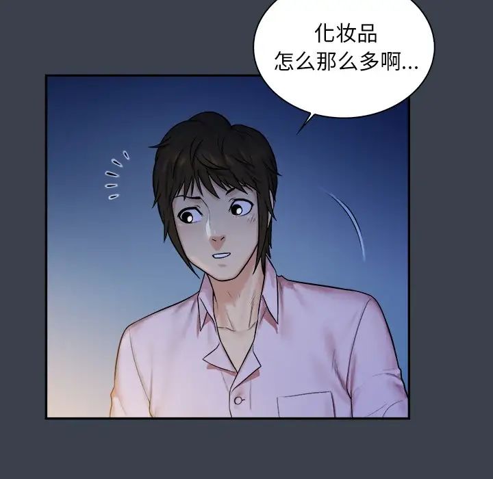 真命天女找寻记第7话