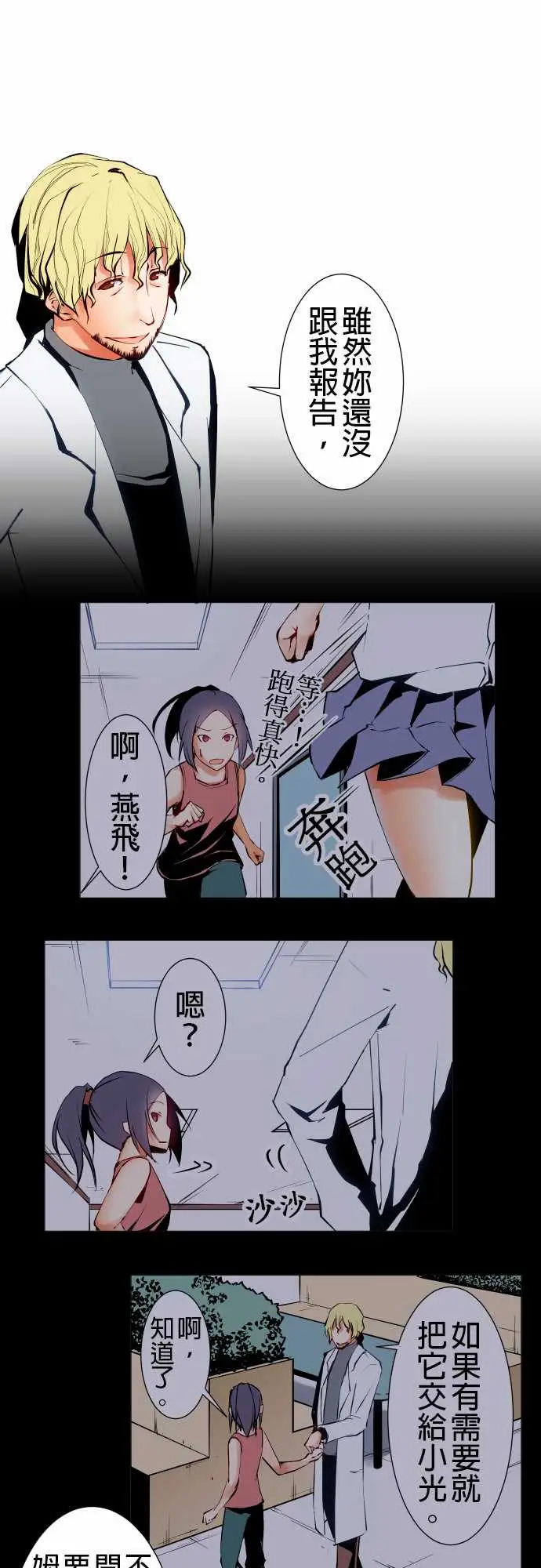 可爱兵器No.19感觉不对