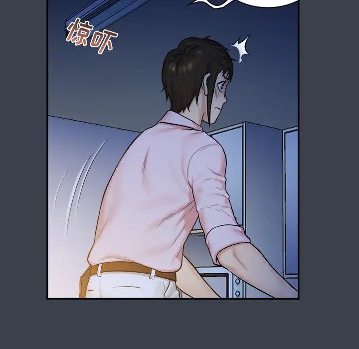 真命天女找尋記第7话