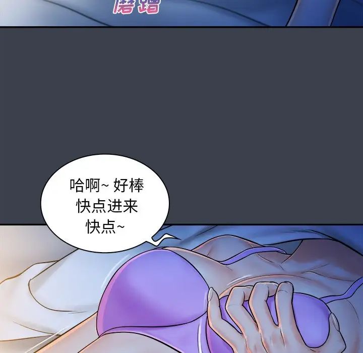 真命天女找尋記第7话