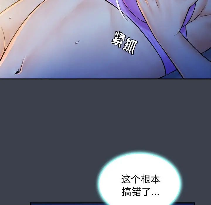 真命天女找尋記第7话