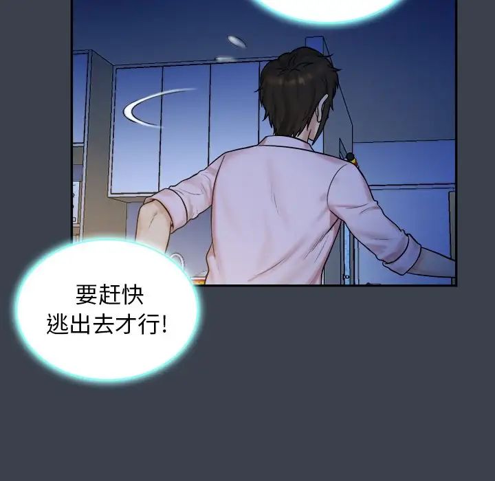 真命天女找寻记第7话