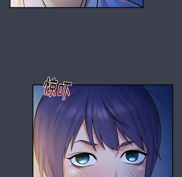 真命天女找尋記第7话