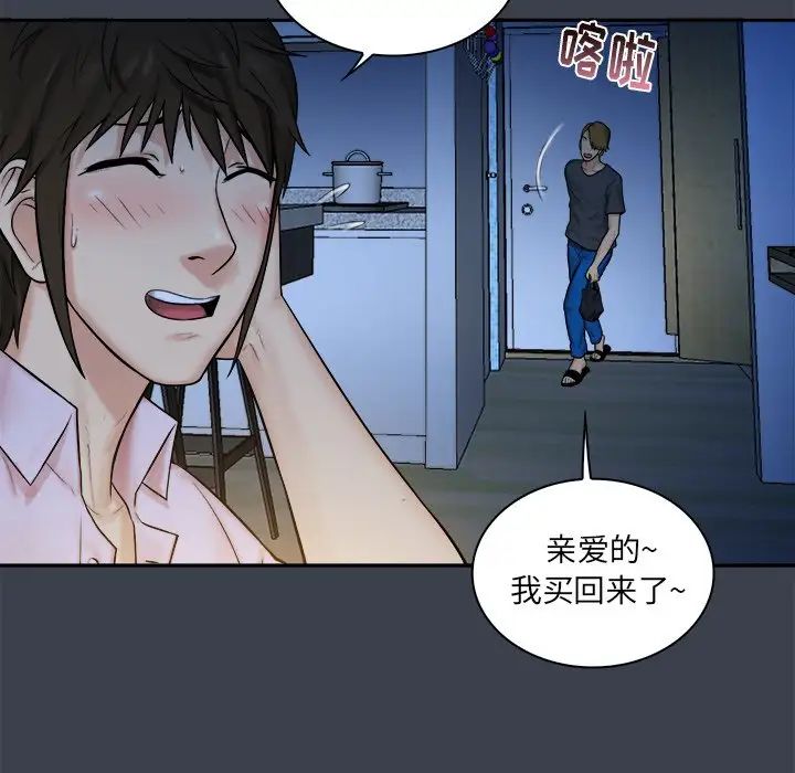 真命天女找尋記第7话