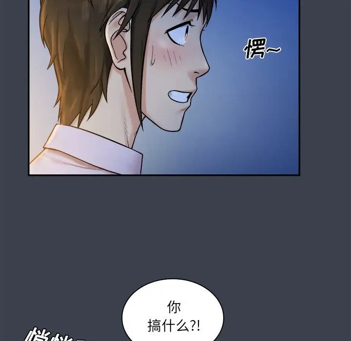 真命天女找寻记第7话