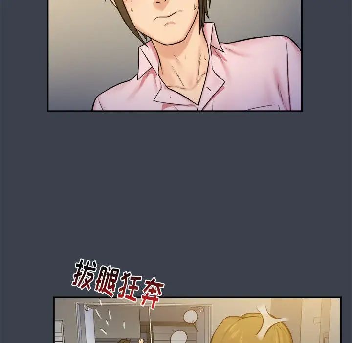 真命天女找尋記第7话