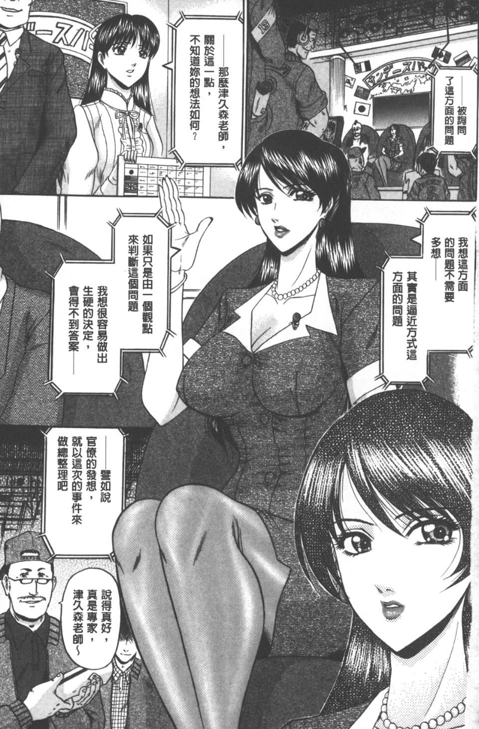 [小邑纱希]牝犬増殖[小邑纱希]牝犬増殖