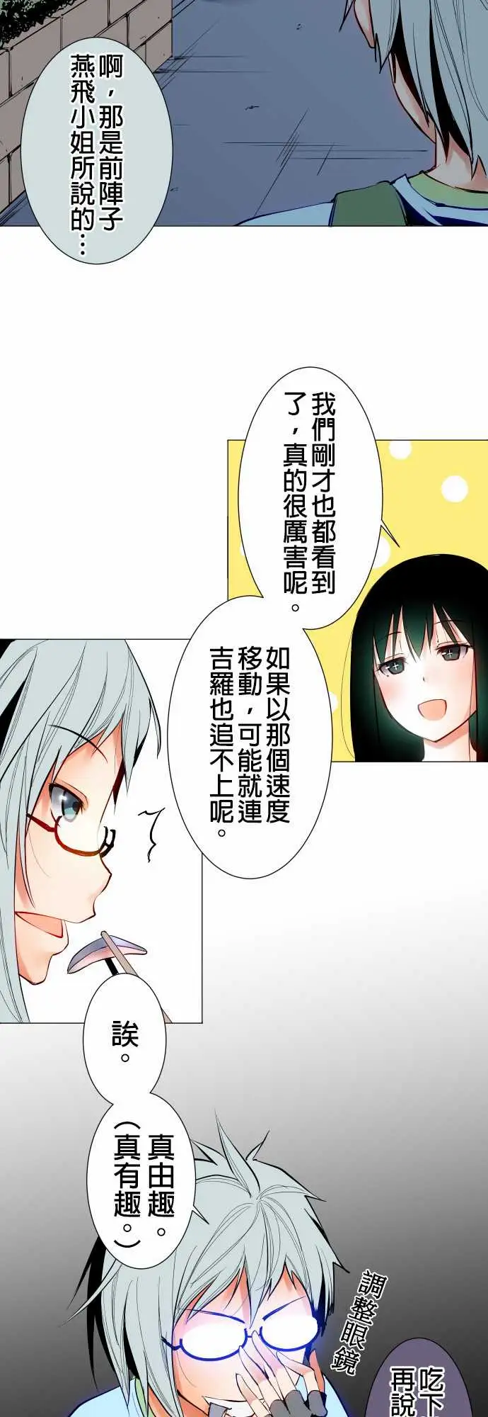 可爱兵器No.20吉罗