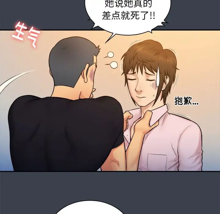 真命天女找寻记第8话