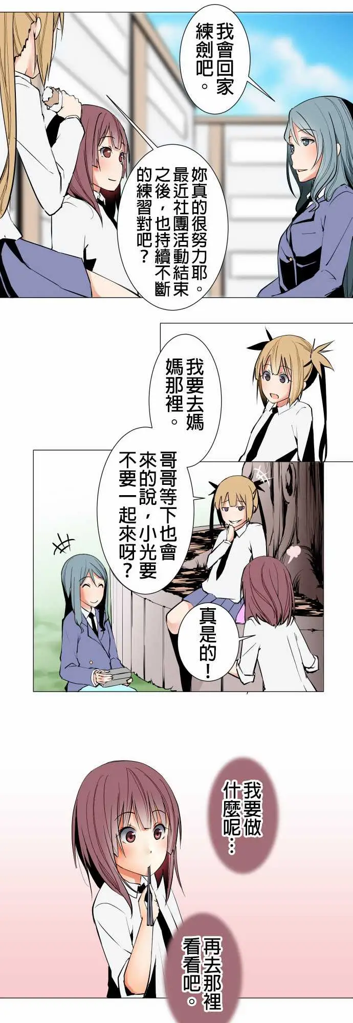 可爱兵器No.21近距离遭遇