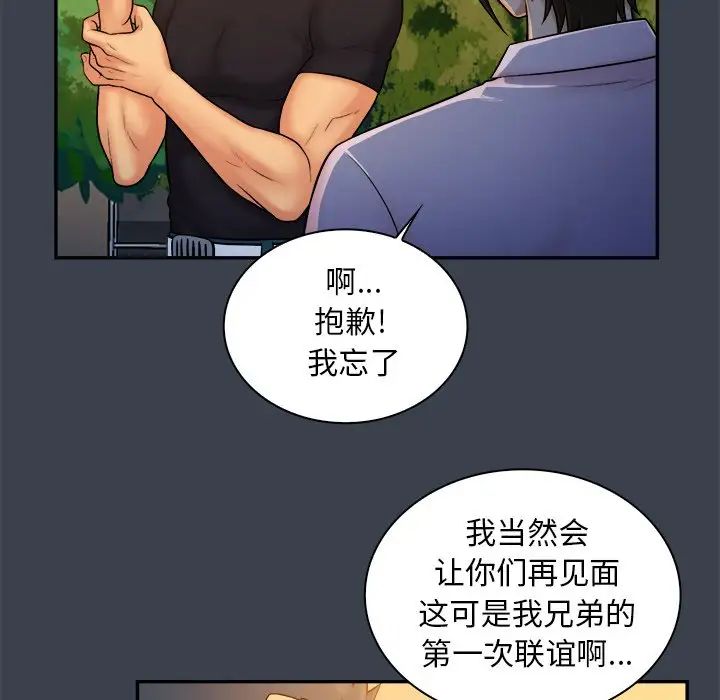 真命天女找寻记第8话