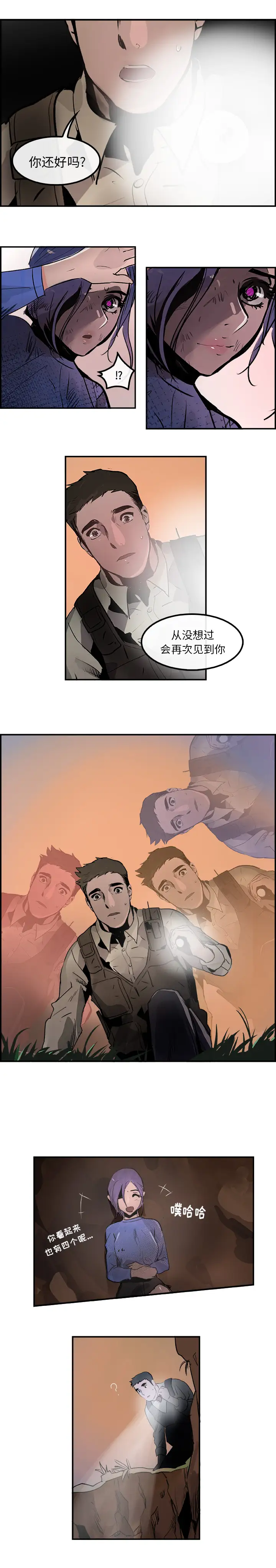 任何小姐第26章