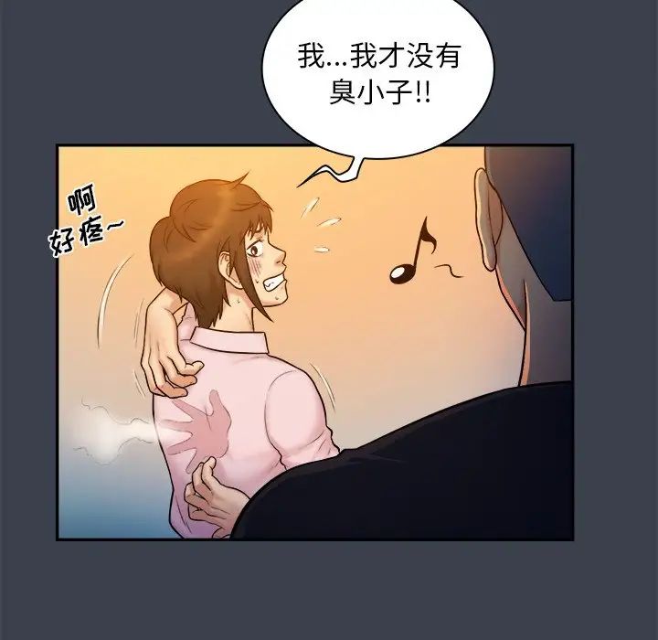 真命天女找寻记第8话