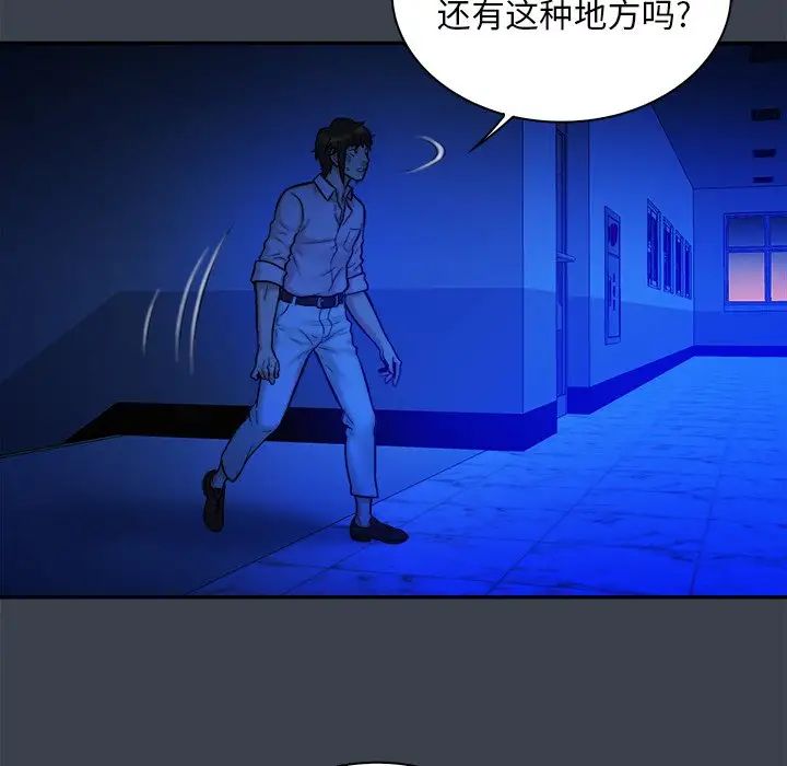 真命天女找寻记第8话