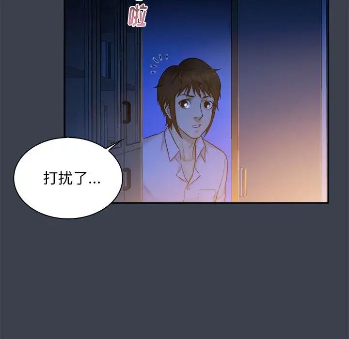 真命天女找寻记第8话